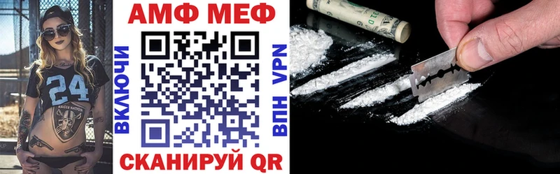 АМФ 97%  Купить закладки  Сердобск 