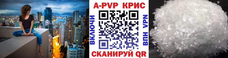 APVP Соль  Купить  Сердобск 