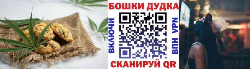 Печенье с ТГК марихуана  Купить  Сердобск 