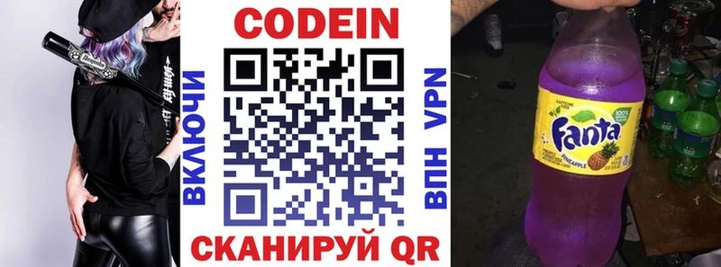 Купить закладки  Сердобск  Кодеиновый сироп Lean напиток Lean (лин) 