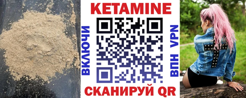 КЕТАМИН ketamine Купить где Сердобск