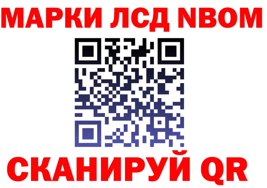 Марки N-bome 1,8мг ССЫЛКА нарко площадка мега Сердобск